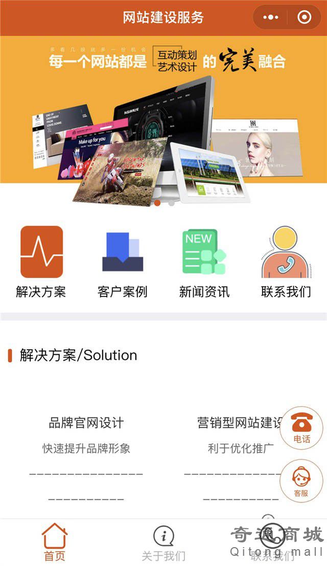 网站建设服务