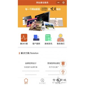 网站建设服务