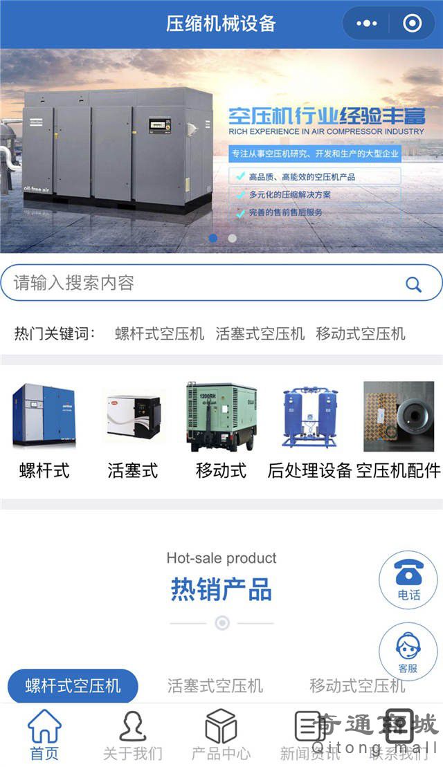 压缩机械设备