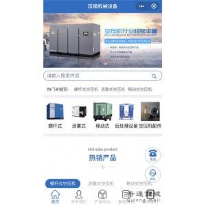 压缩机械设备