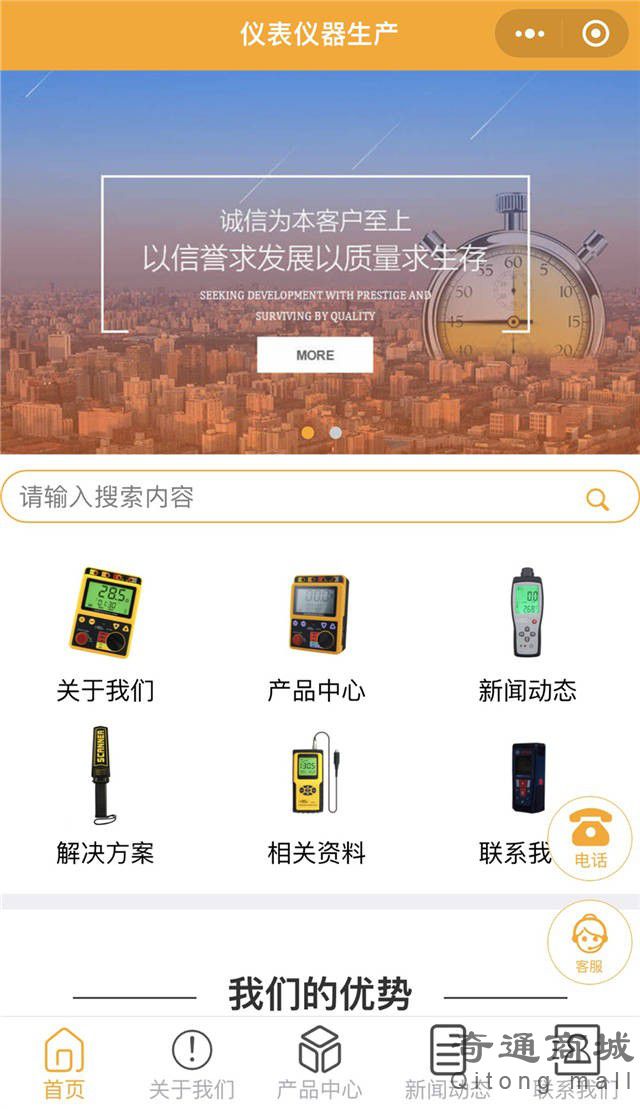 仪表仪器生产