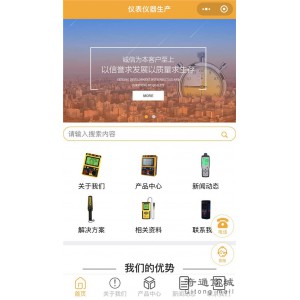 仪表仪器生产