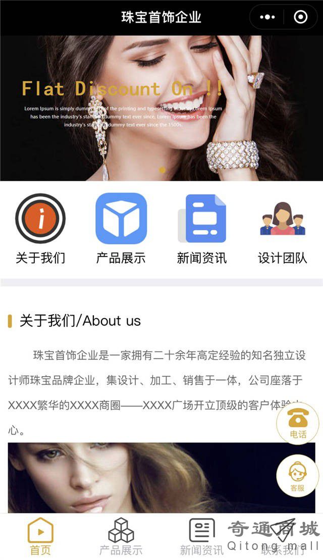 珠宝首饰企业
