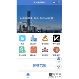专利律师服务小程序